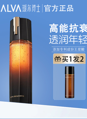 瑷尔博士王浆酸修时水精华水爽肤抗衰老紧致保湿补水修护爱尔正品
