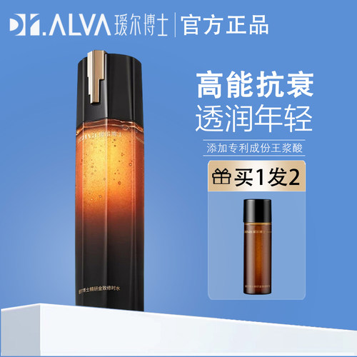 正品瑷尔博士王浆酸抗衰修时水