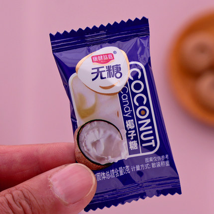 康健益嘉无糖椰子糖500g硬糖咖啡糖休闲椰香椰奶办公室小零食年货