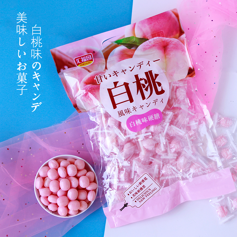 汇福园白桃水果汁硬糖500g水蜜桃西瓜味创意结婚喜糖散装招待糖果