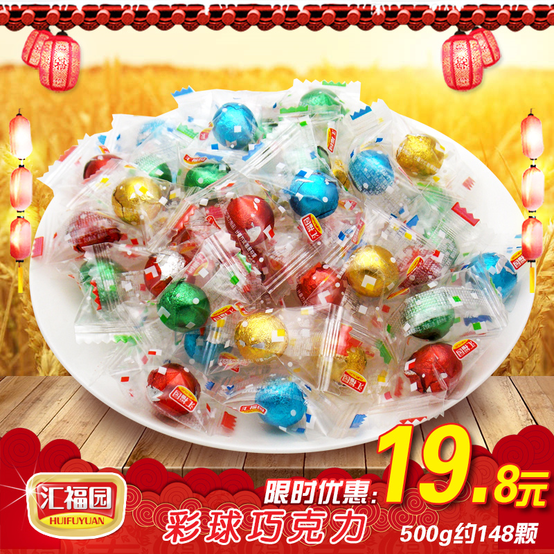 »ã¸£Ô°²ÊÇò¼ÐÐÄÇÉ¿ËÁ¦500g²Êµ°²ÊÇòºÚÇÉ¿ËÁ¦½á»éϲÌǹû»éÇìСÁãʳ