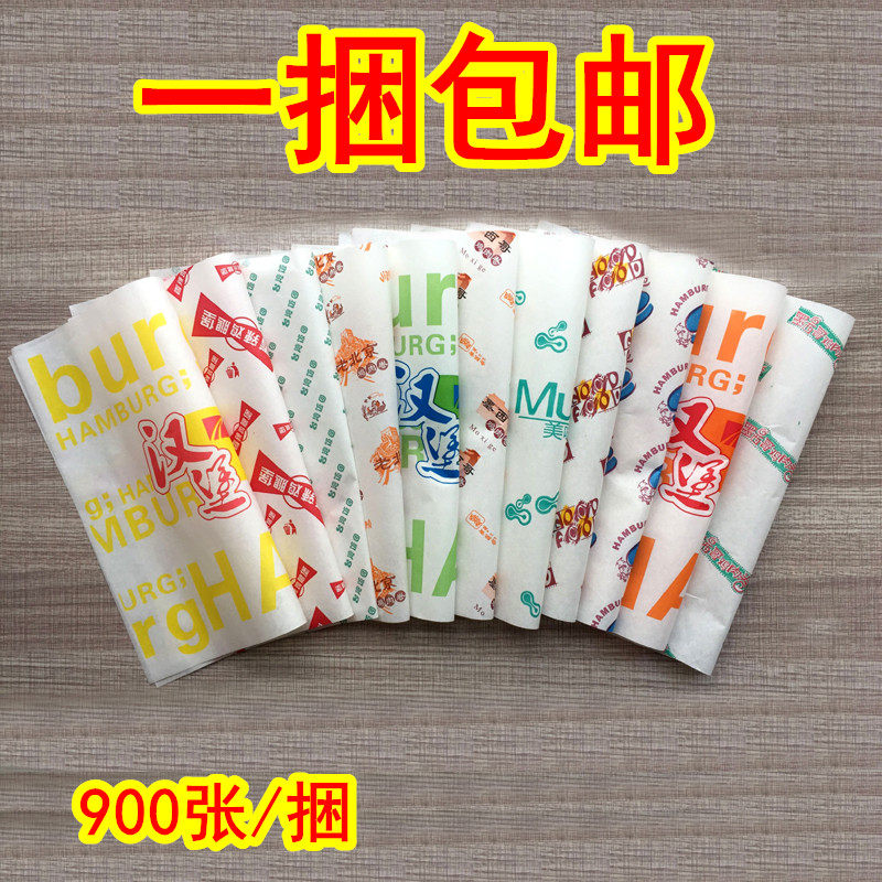 防油汉堡包装纸袋食品级包装一次性三明治面包西点煎饼早餐打包用