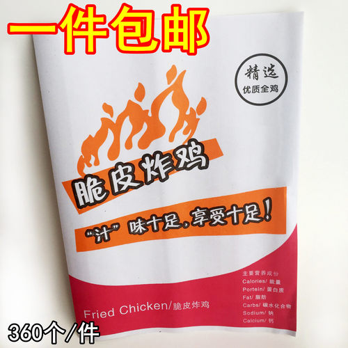 加厚脆皮炸鸡防油纸袋全鸡袋