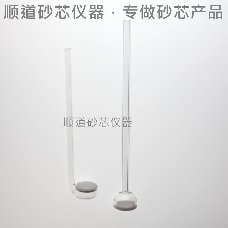 气体洗涤器直形弯形气体分散器砂芯洗涤器g2砂芯曝气棒玻璃导气管