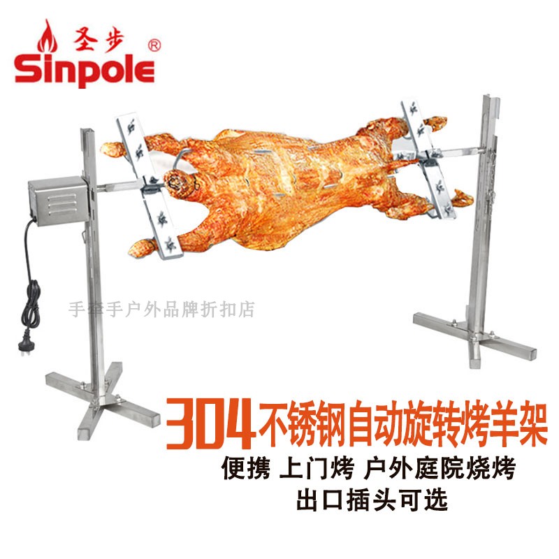 全自动烤全羊烧烤架户外庭院自动旋转烤架家用商乳猪便携式烤羊架