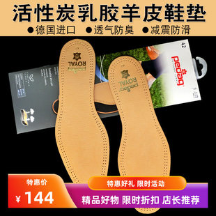 包邮德国多效活性炭乳胶羊皮鞋垫 透气防臭减震防滑超柔软防脚臭