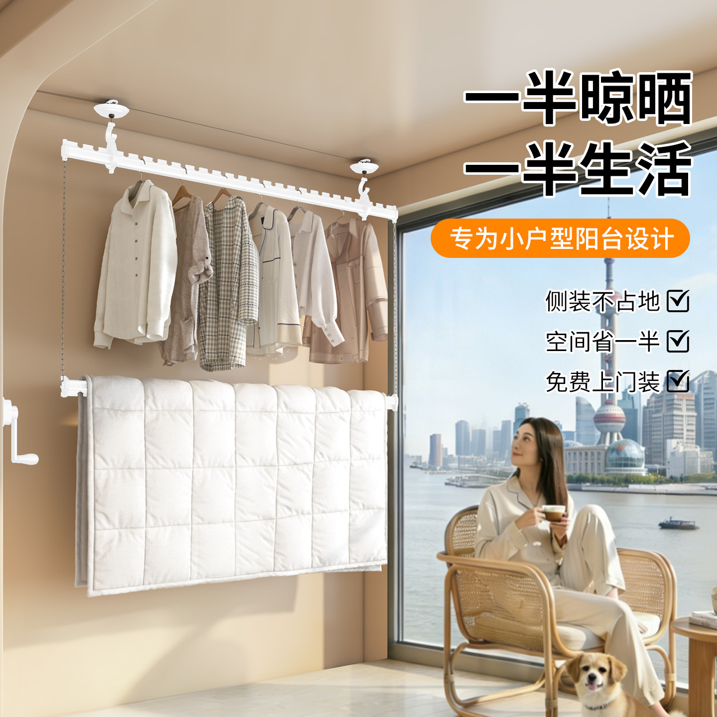 【送货上门】侧装双层手摇晾衣架图片
