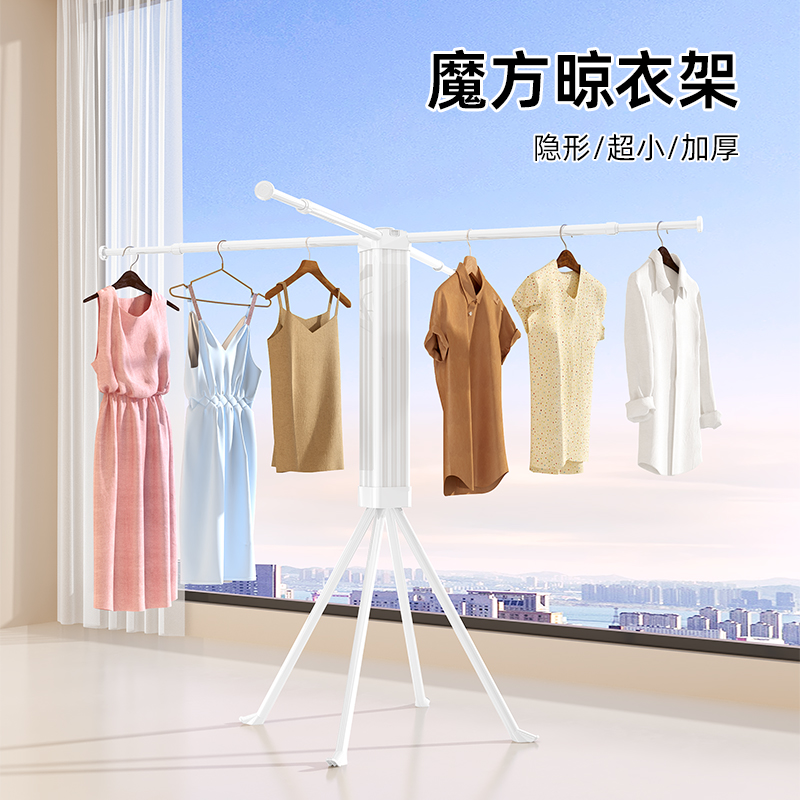蝶缘魔方晾衣架可折叠小型多功能挂衣架2025新款简易落地凉晒衣架