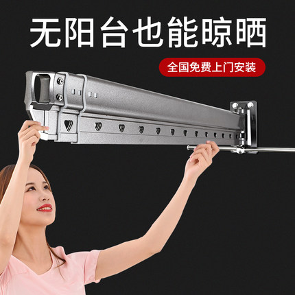 阳台户外折叠壁挂式晾衣架家用室内可伸缩晾衣杆隐形飘窗晒被神器