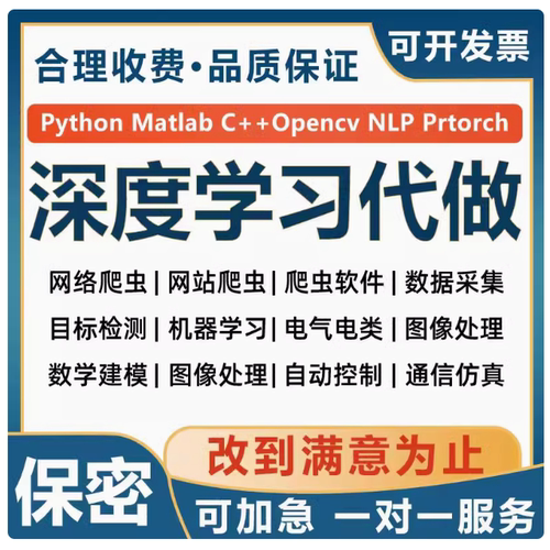 PHP代码编写定制代写javaC#python代编程序C++语言matlab深度学习