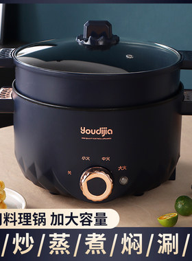 电煮锅多功能电热锅家用火锅小电锅宿舍小型电热火锅一体锅不粘锅