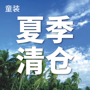 子套装 夏季 儿童t恤男宝宝上衣女小童连衣裙短裤 童装 折扣清仓特价