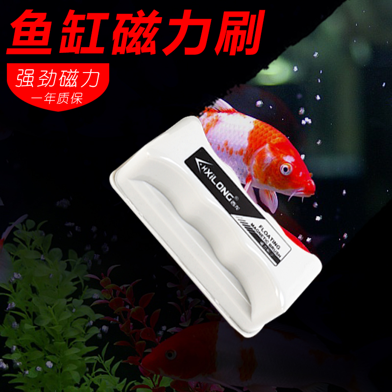 西龙鱼缸磁力刷玻璃刷水族箱玻璃清洁清洗工具擦砂双面刮鱼缸除藻