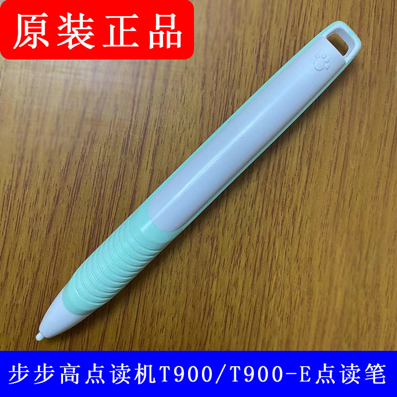 原裝正品步步高點讀筆