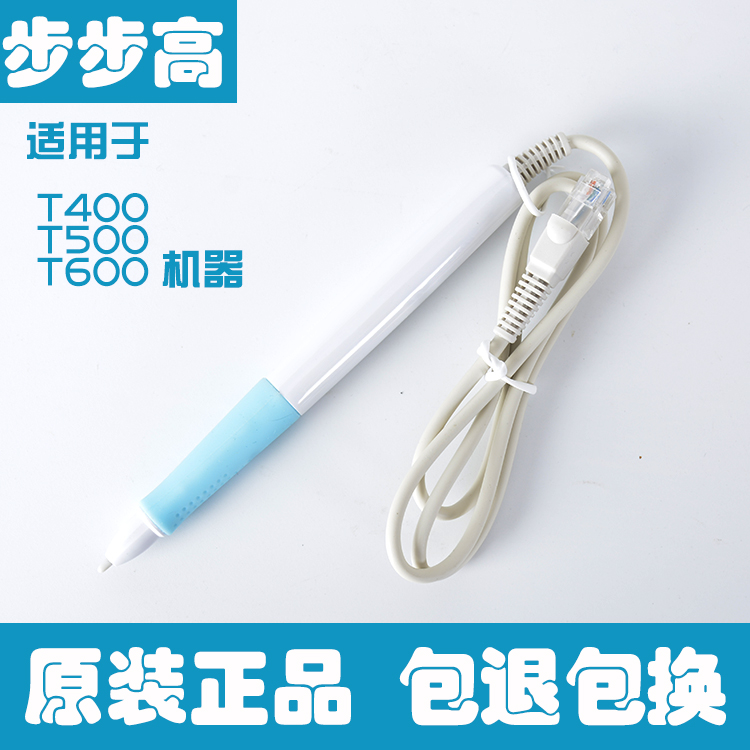 步步高原装正品通用点读笔