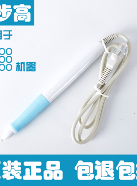 原装正品全新步步高T400/T500/T600点读笔 原装通用步步高点读笔