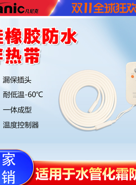 防水伴热带硅橡胶电加热丝太阳能加热带管道防冻漏保温控器套装