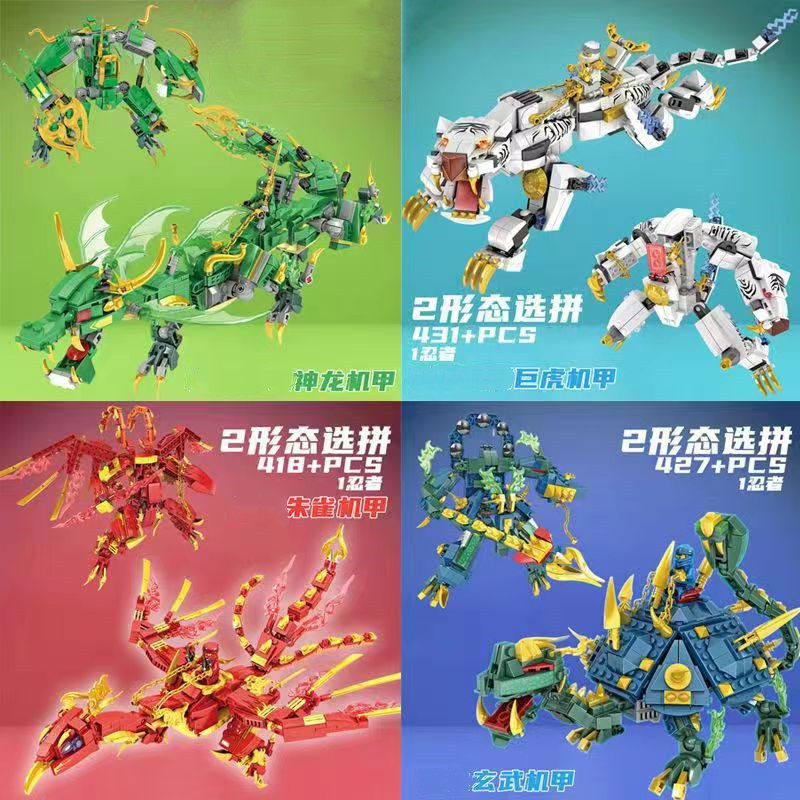 四大神兽模型机甲神龙积木玩具