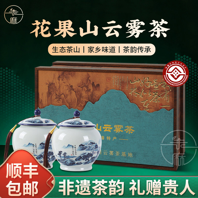 连云港特产花果山云雾茶绿茶2026新茶新鲜250g礼盒装送礼家人朋友图片