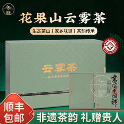 连云港特产花果山云雾茶绿茶2025新茶新鲜250g礼盒装送礼家人朋友