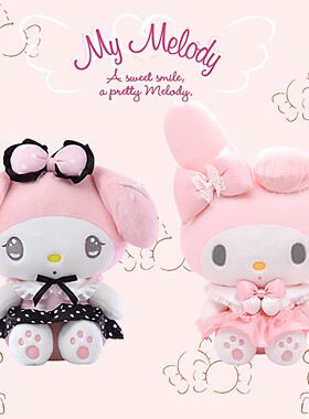 新款尚绒坊正版三丽鸥MyMelody美乐蒂公仔玩偶娃娃生日礼物