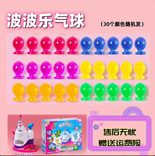 魔球波波乐充气机配件气球魔法气球粘粘乐魔球黏黏乐儿童波波球