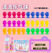 新品 魔球波波乐魔法屋充气机配件魔法气球小女孩儿童波波球粘粘乐