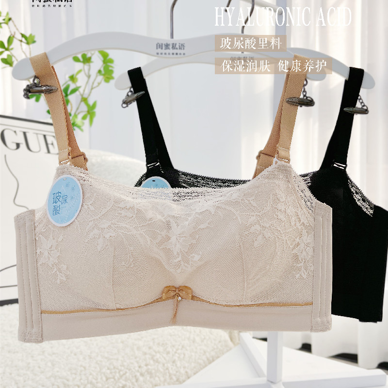 闺蜜私语无钢圈玻尿酸美胸内衣