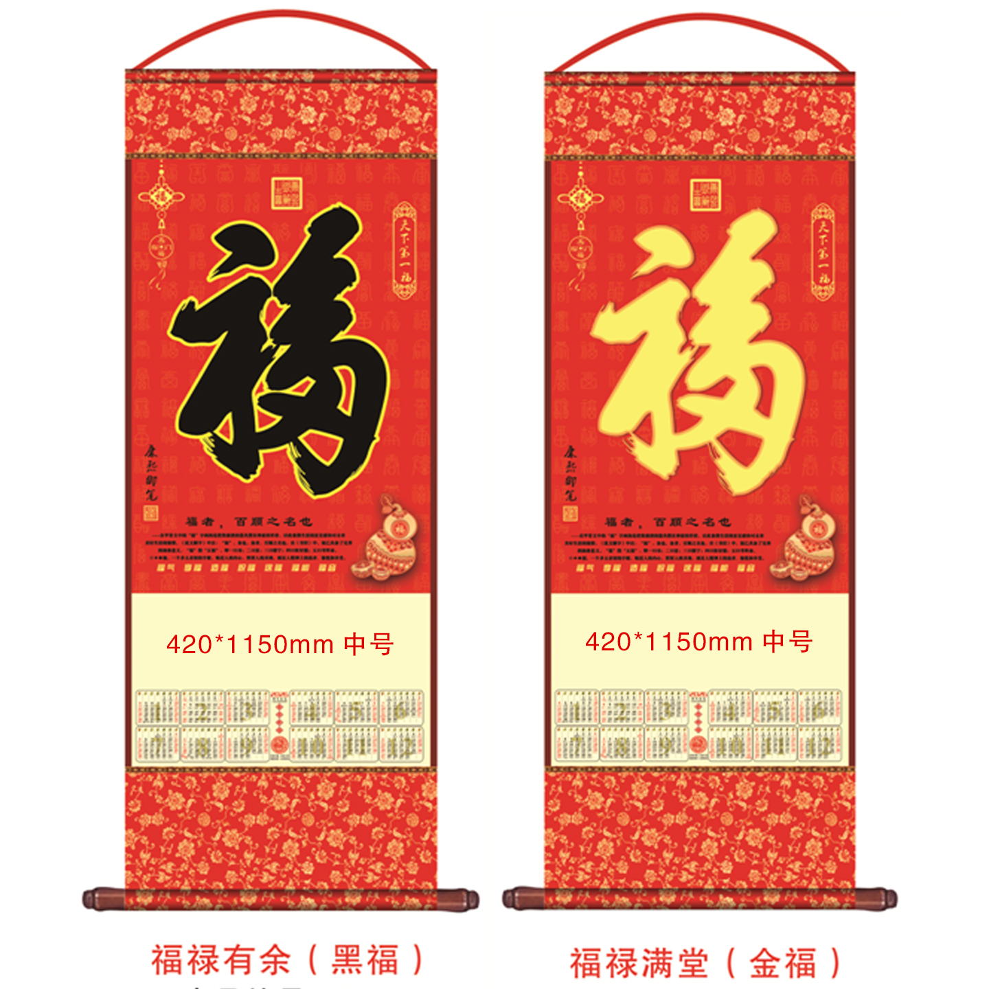 内有多款2026马年新款卷轴福字挂历单张年历定制广告专版保险公司