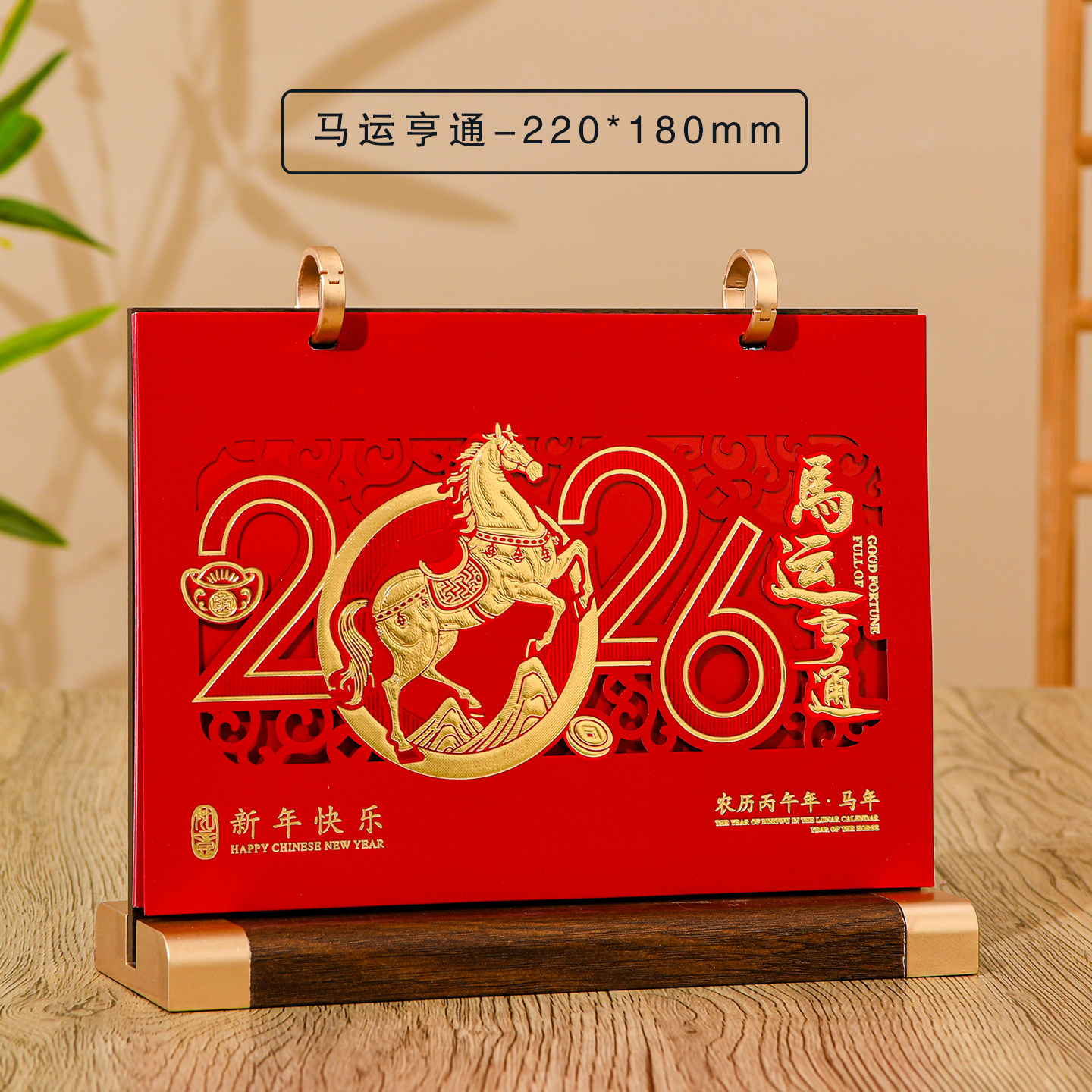 木质礼品办公台座礼盒款精装黑胡桃木台历定制企业广告2026年新款