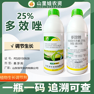 邹平清佳25%多效唑悬浮剂小麦调节生长农药多效唑生长调节剂农药