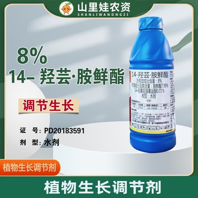 羟基芸苔素甾醇胺鲜酯农药