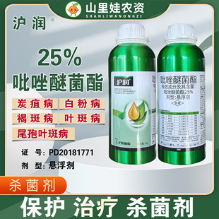 沪联沪润25%吡唑醚菌酯悬浮剂叶斑病炭疽病褐斑病白粉病杀菌农药