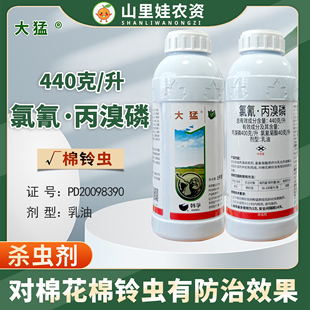 韩孚440克 升氯氰菊酯丙溴磷乳油杀虫剂农药棉花棉铃虫农药剂