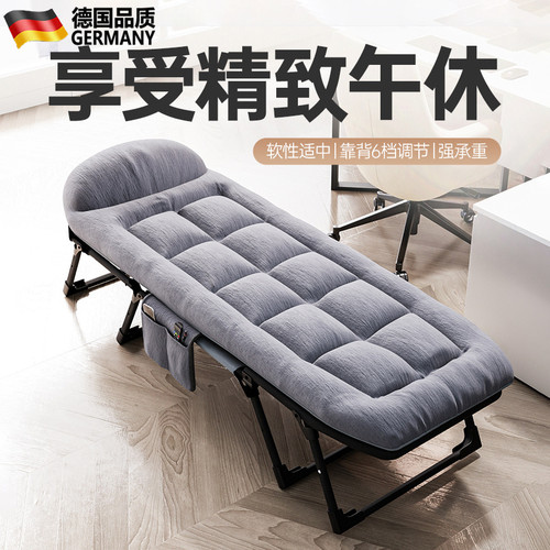德国折叠床多档调节2026新款上班族办公室午休神器免安装便携躺椅