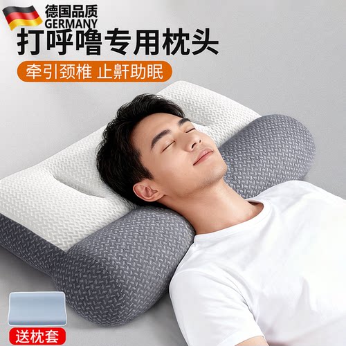 德国护颈椎枕头防打呼噜专用成人侧睡止鼾牵引不塌陷助睡眠枕芯男