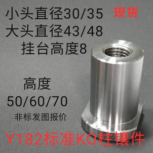 模具配件KO块拉杆顶棍镶件连接柱顶模块复位Y182顶模块强拉头183