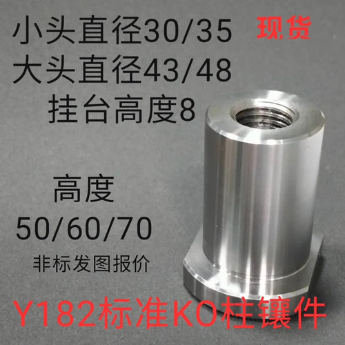 ko拉杆模具标准件燕秀Y182立柱