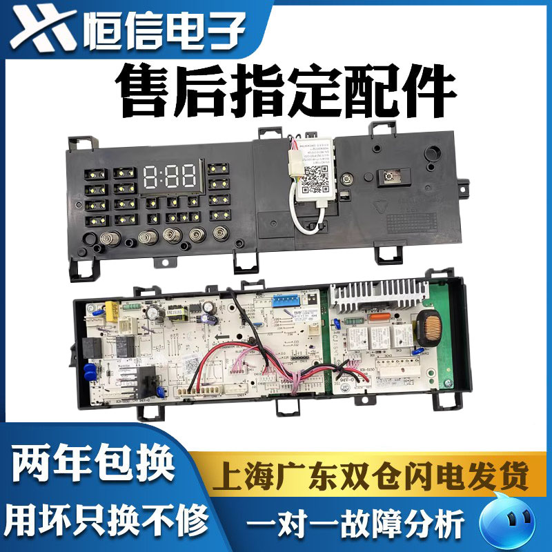 适用小天鹅滚筒洗衣机电脑板