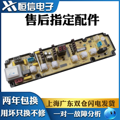 适用海信全自动洗衣机XQB60-8198