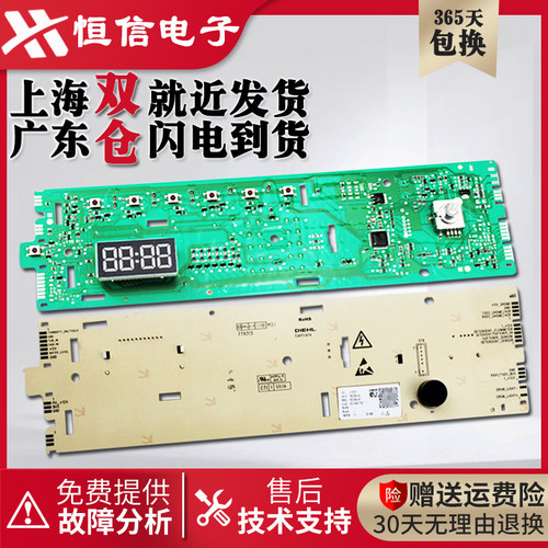 海尔滚筒洗衣机电脑显示主板