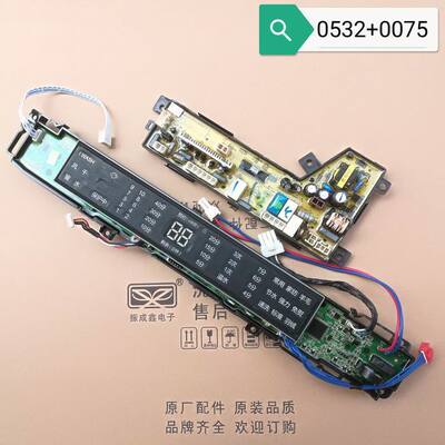 适用海尔洗衣机电脑板