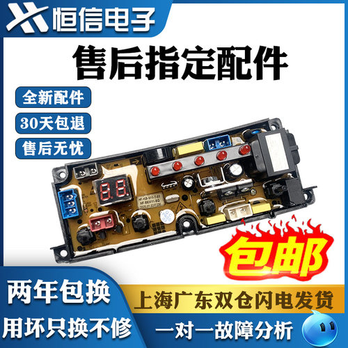 长虹洗衣机电脑板主板控制