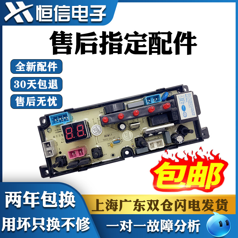 清远松下全自动洗衣机电脑板