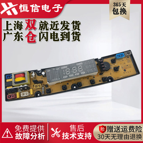 三菱洗衣机电脑版主板