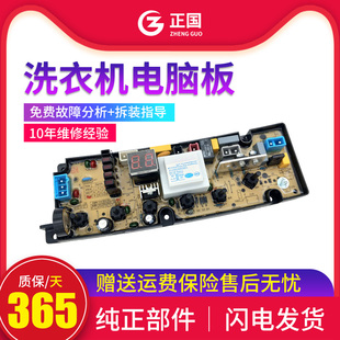ZANUSSI/伊莱克斯ZWT9011DS波轮洗衣机电脑板线路板主板控制版
