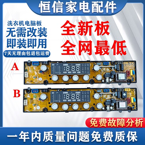 新乐洗衣机XQB75-6010TE