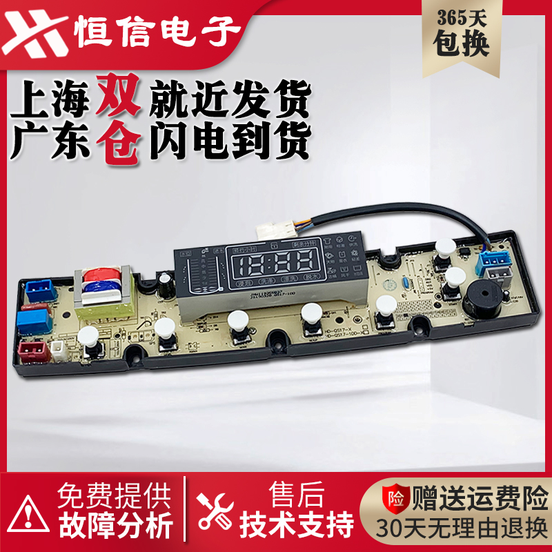 适用伊莱克斯变频洗衣机电脑板