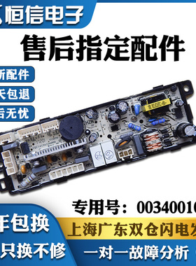 适用海尔洗衣机电源板电路板XQS60-ZY1128/Z1128AM/Y928/BJ1128一