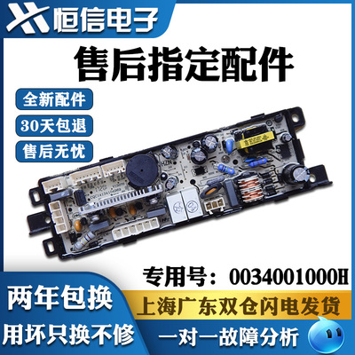 HD适用海尔洗衣机电源板控制版